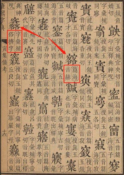 金屬性的字|「康熙字典12画金属性的字」康熙字典十二画五行属金的字大全